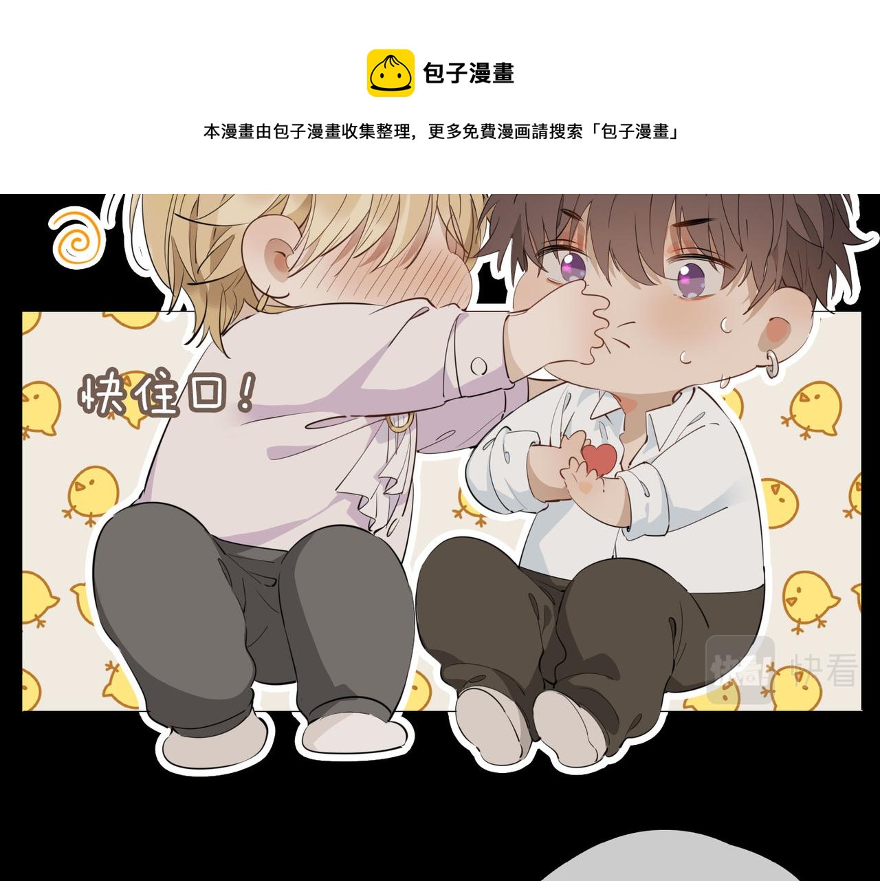 第53话 心与心的连接28
