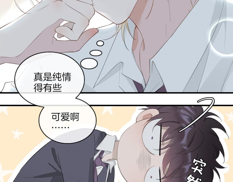 第3话 你先招惹我23