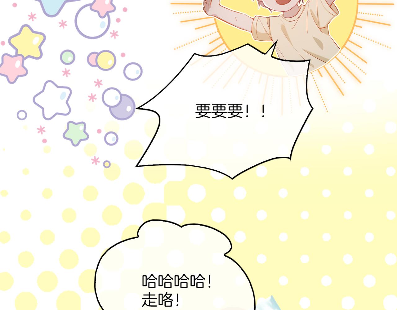 番外 相逢之前47
