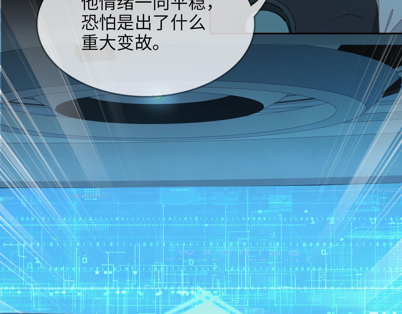 第78话 真的是你？81