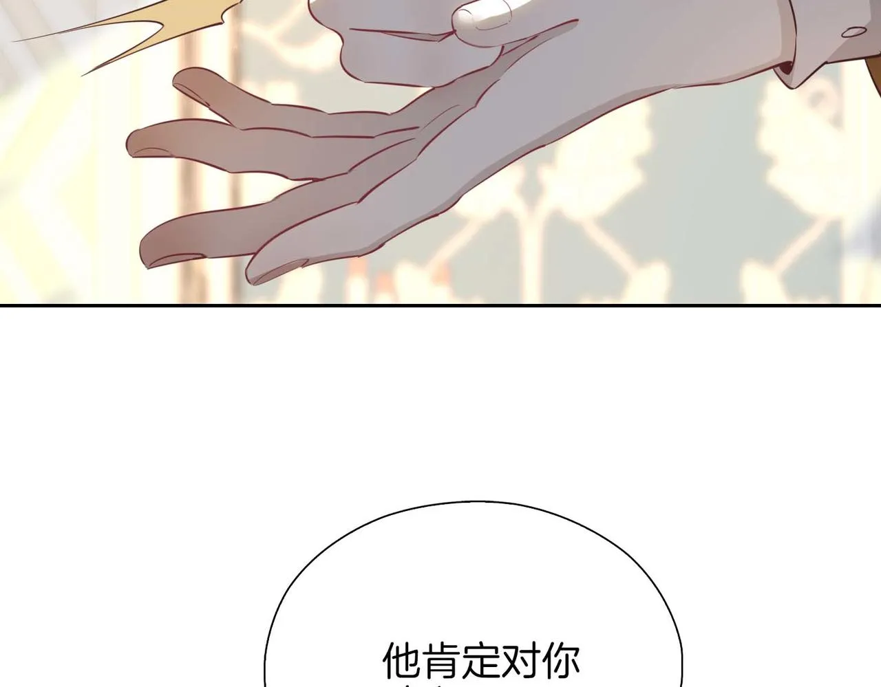 第12话 贴身侍卫58