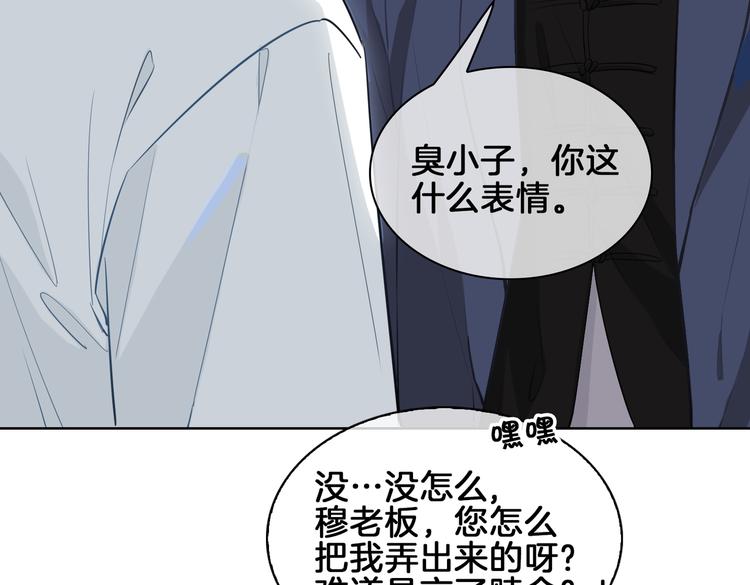 第21话 挂念70