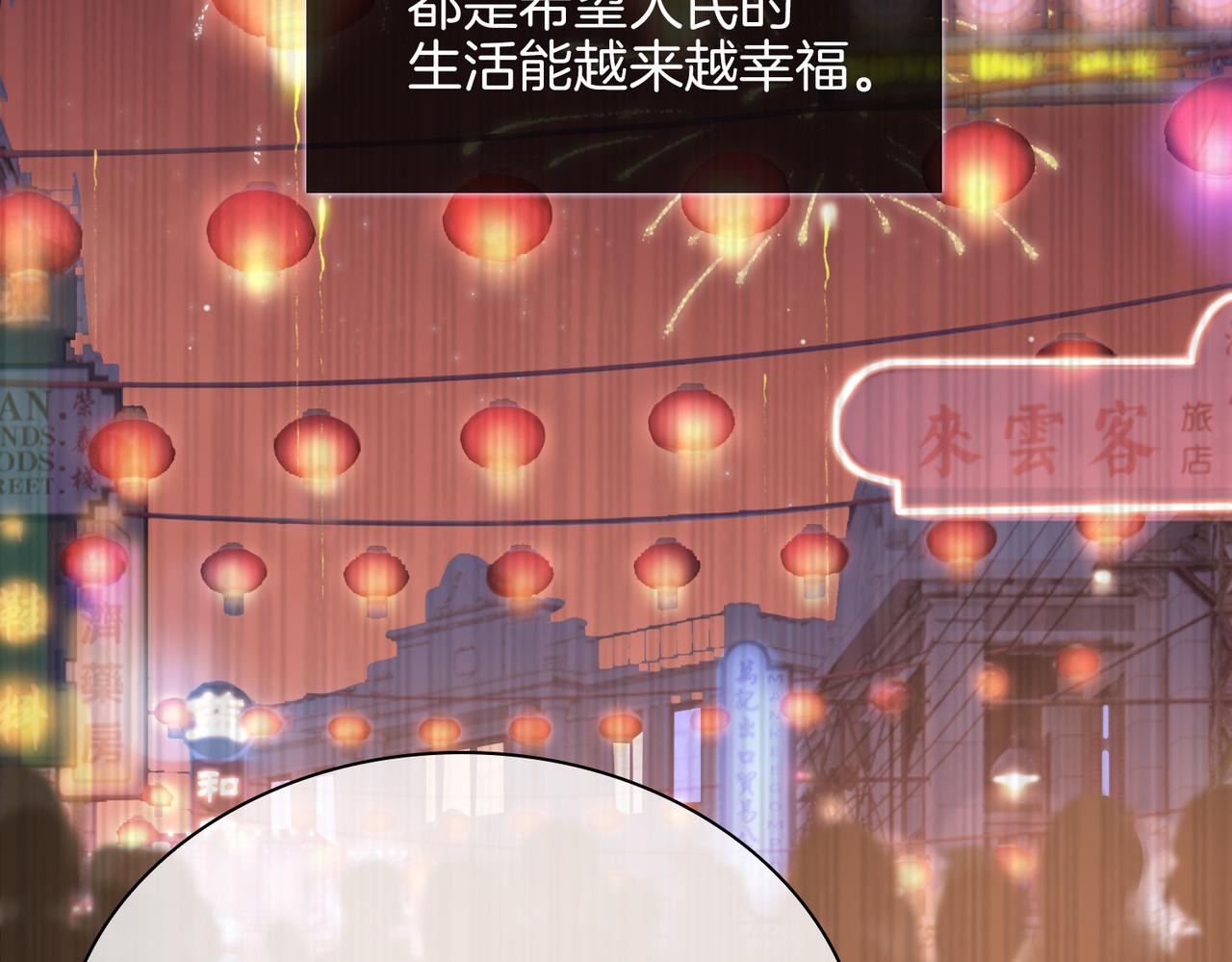 第60话 帝王气象62