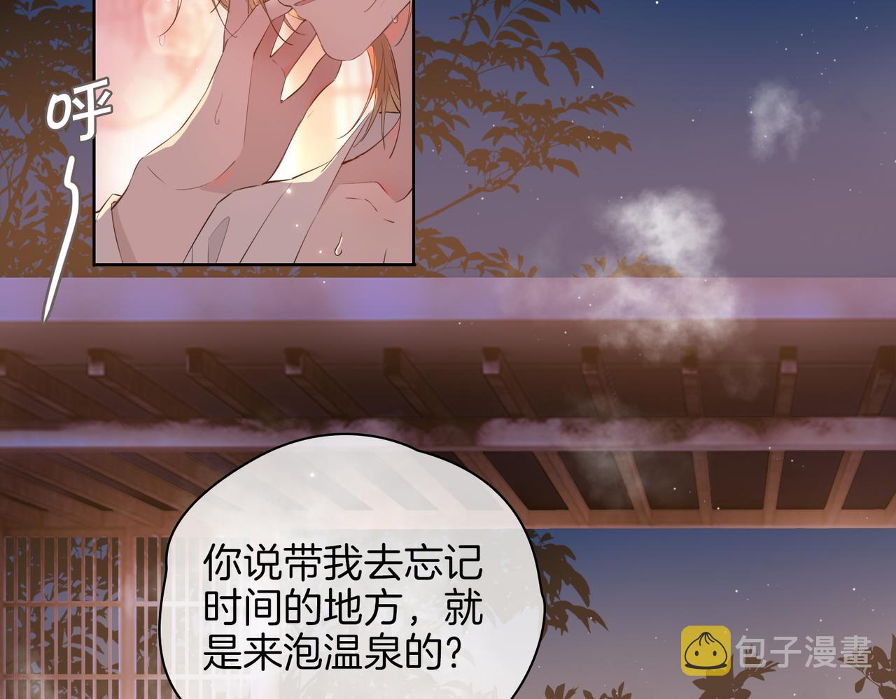 第50话 快失控了5
