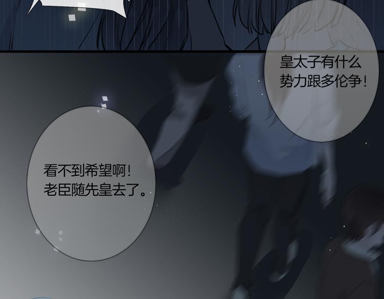 第5话 他的泪水47