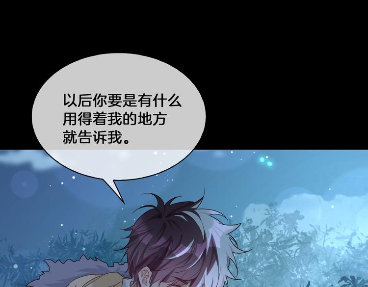 第17话 你属于我的时间46