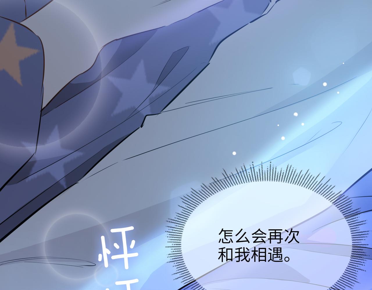 第71话 你的心跳101