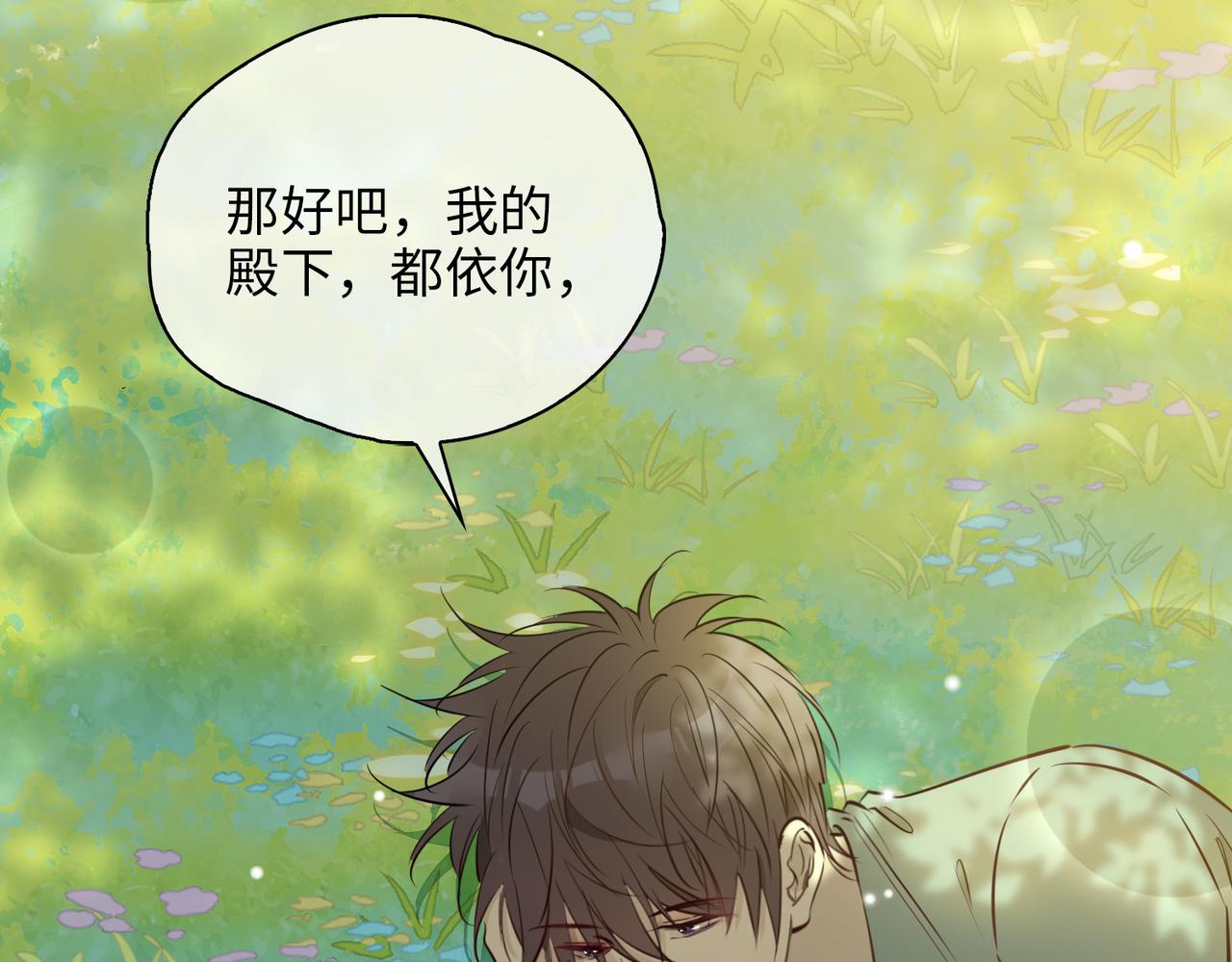 第76话 再陷危机85