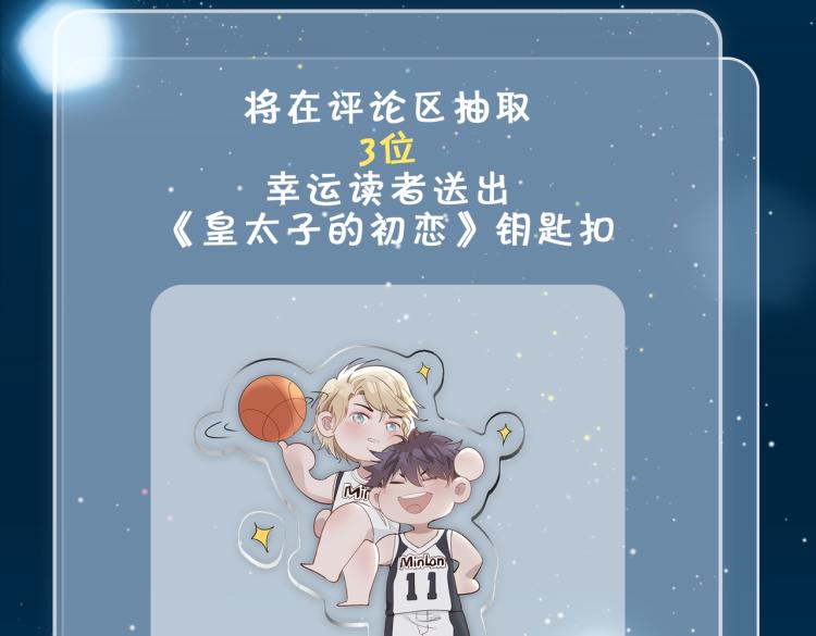 第30话 记忆中的他112