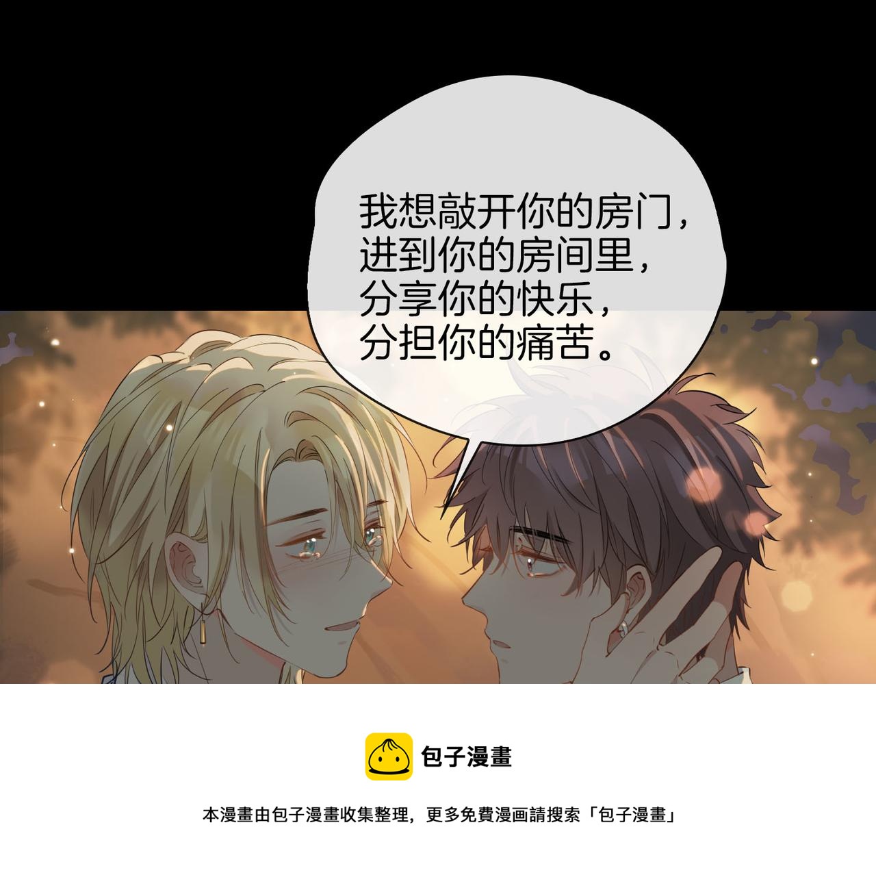 第53话 心与心的连接64