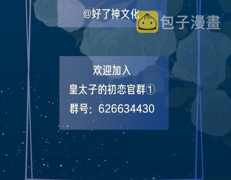 第29话 他会来吗116