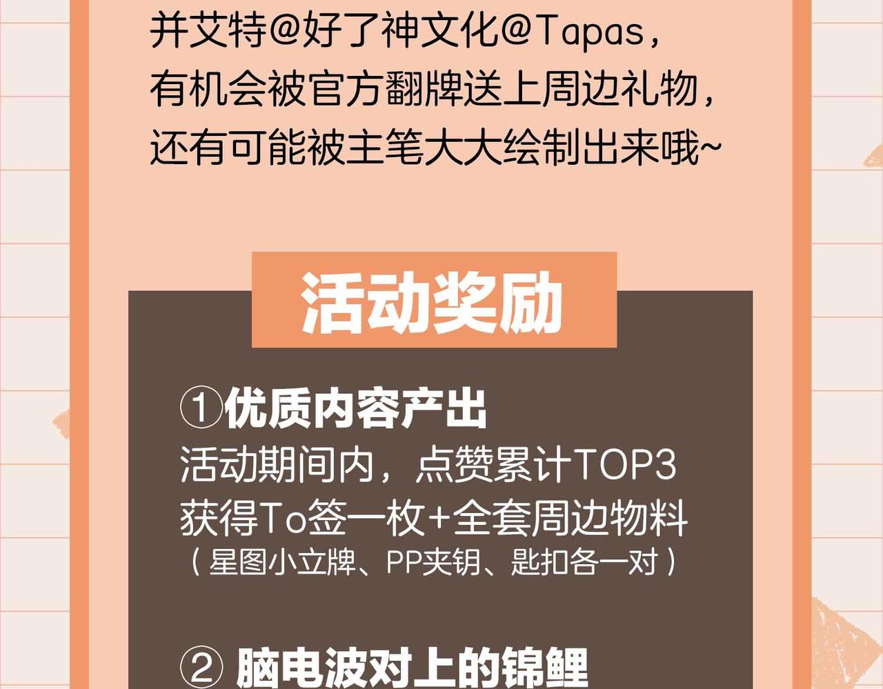 第81话 第一季完结篇153