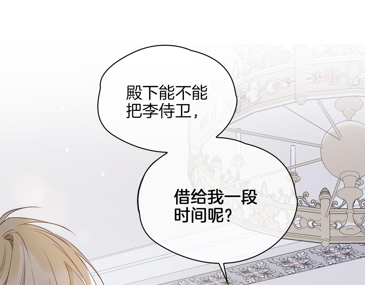 第65话 可以把他借给我吗22