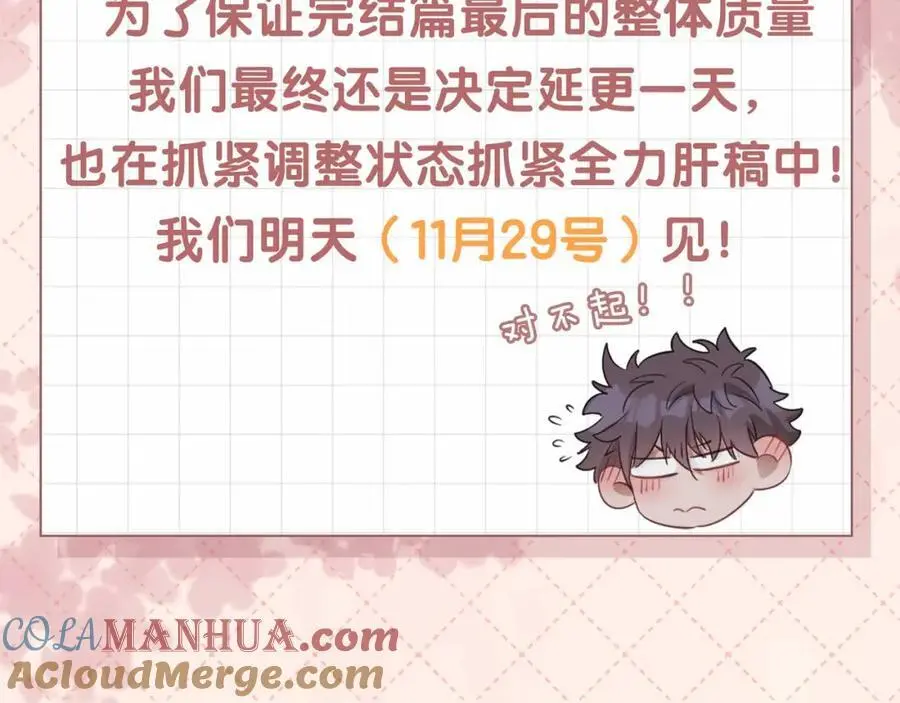 完结篇中 守在你身边140