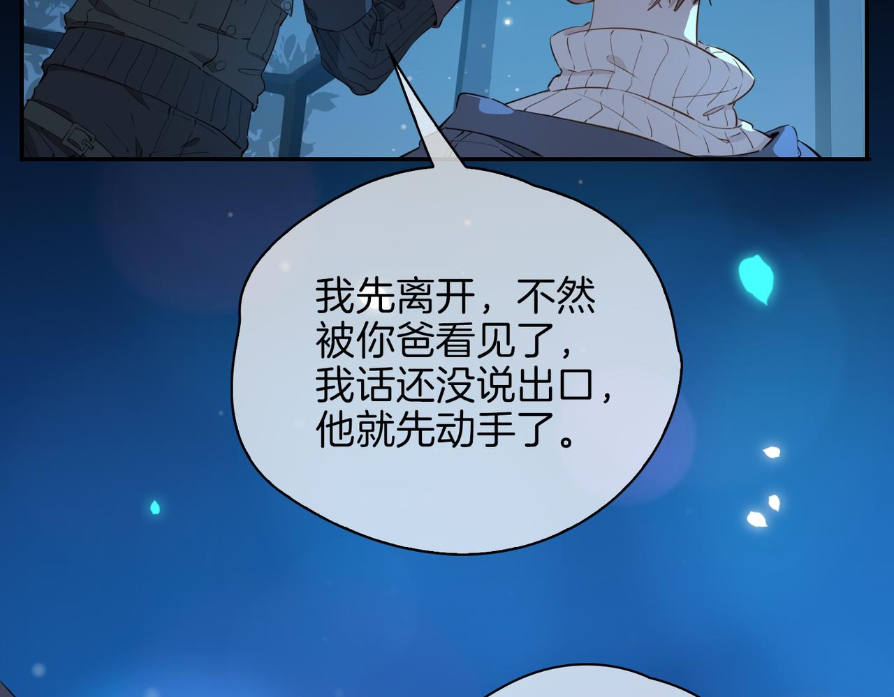 第37话 羁绊28