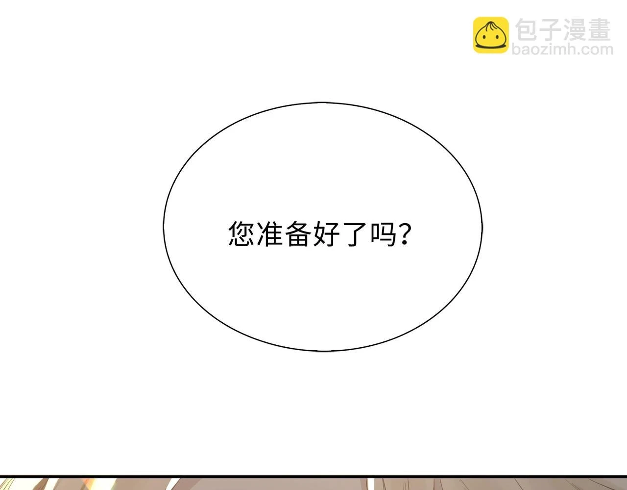 第2话 我的陛下68