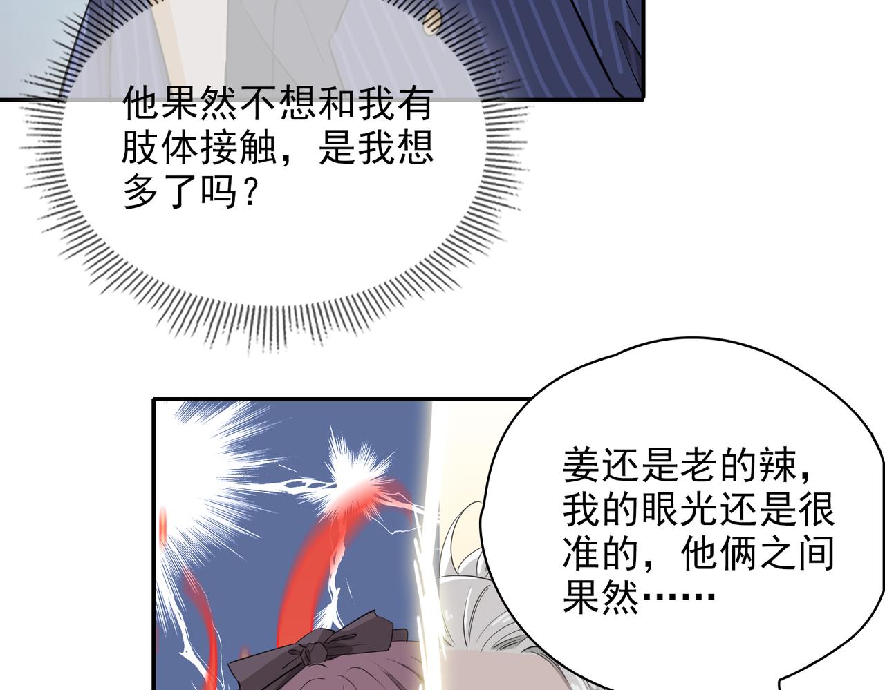 第39话 试探119