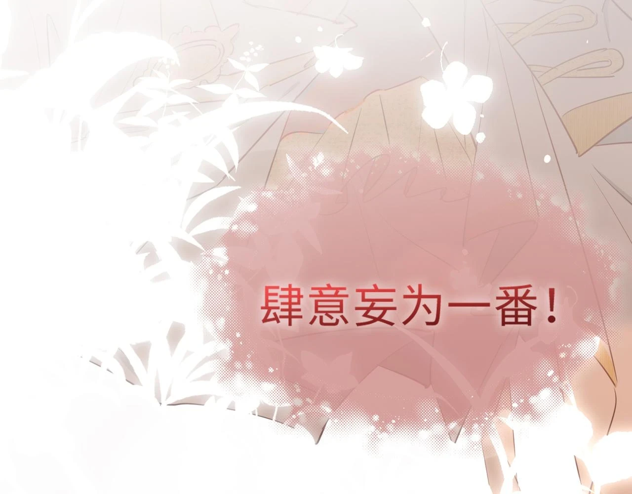 第1话 耀眼的你108