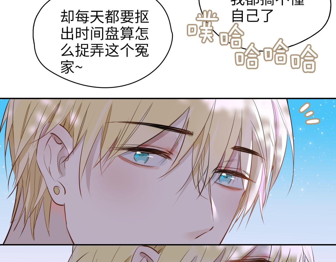 第75话 我很幸福15