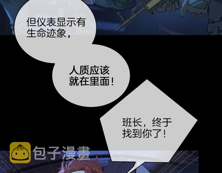 第31话 不能让你有危险9
