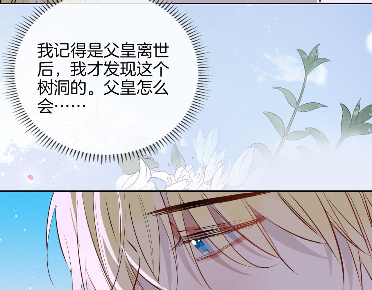 第74话 梦境73