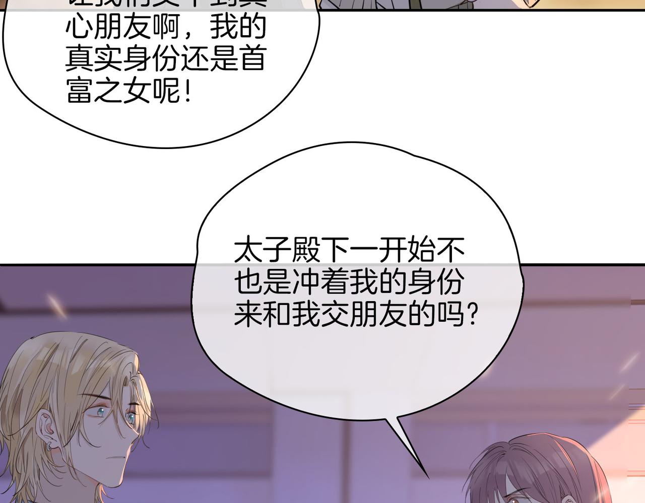 第55话 朋友53