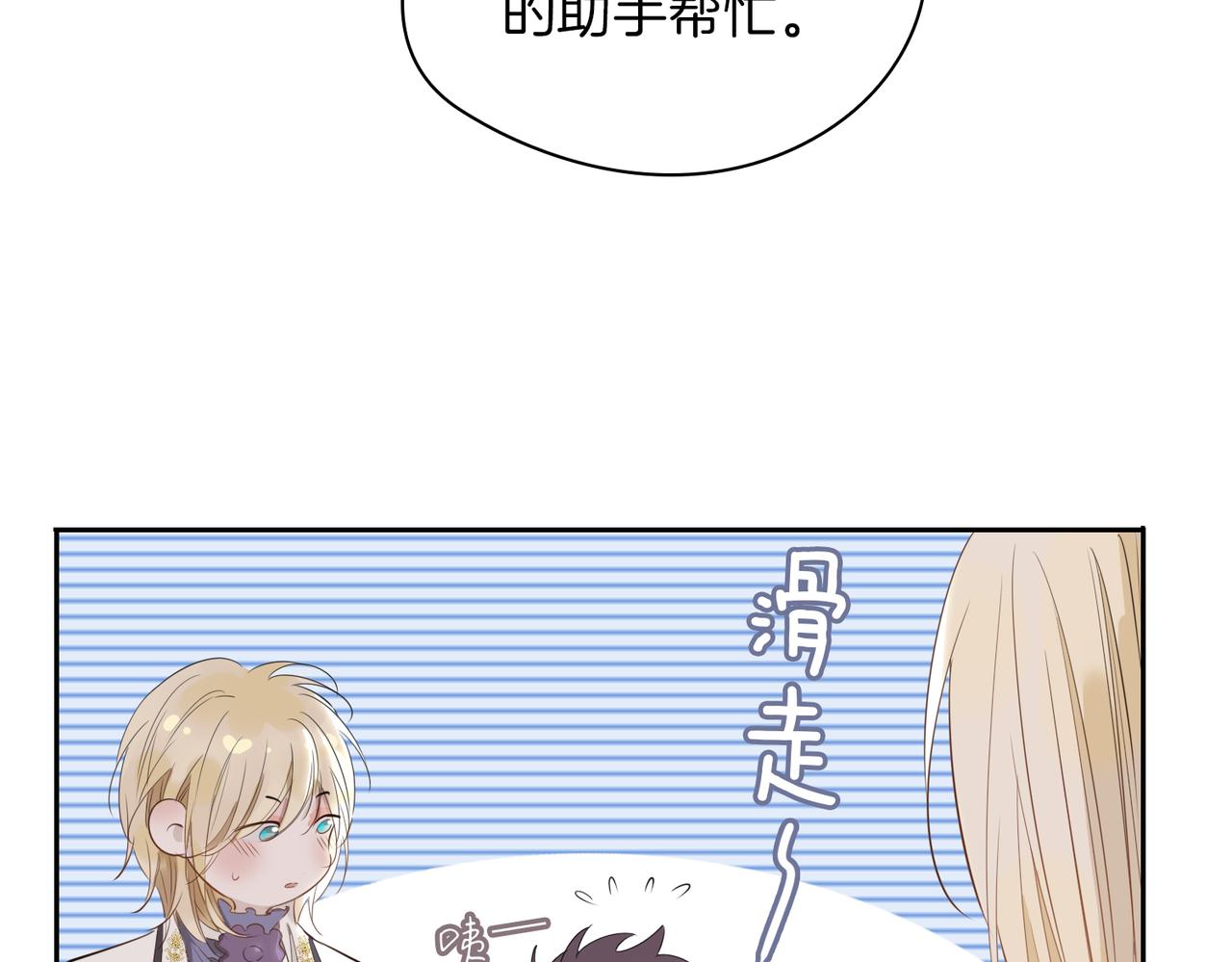 第65话 可以把他借给我吗35