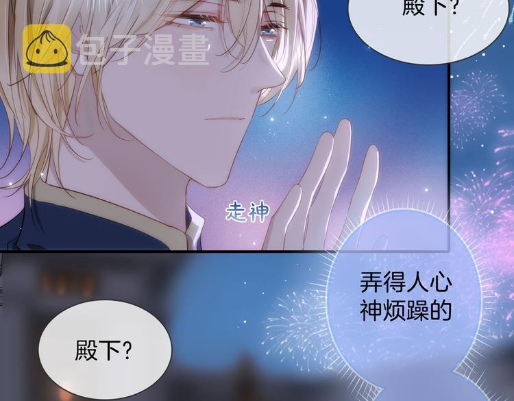 第7话 宫廷晚宴47