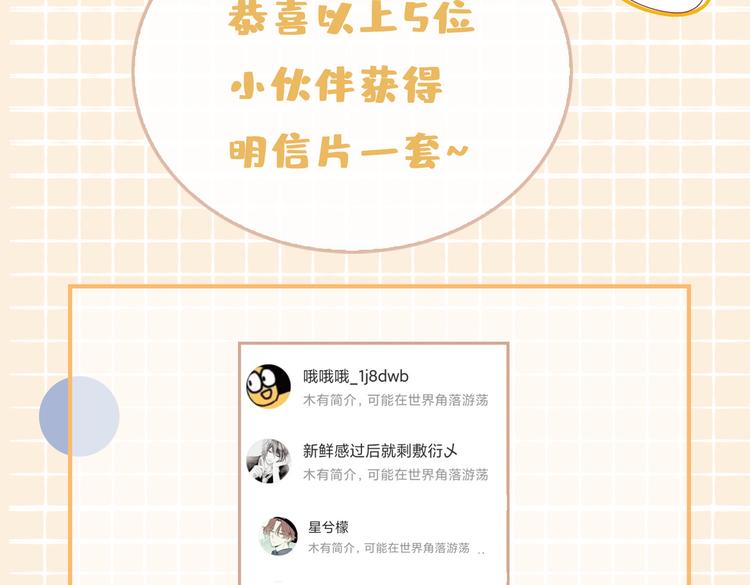 第17话 你属于我的时间129
