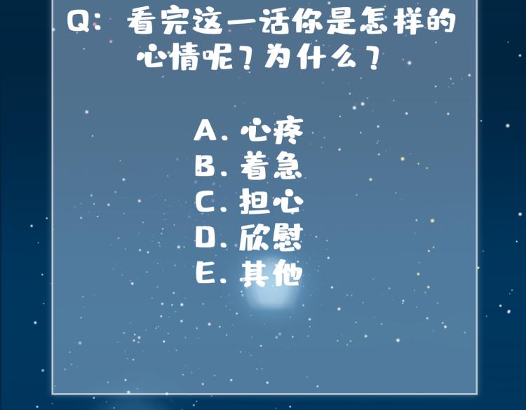 第30话 记忆中的他110