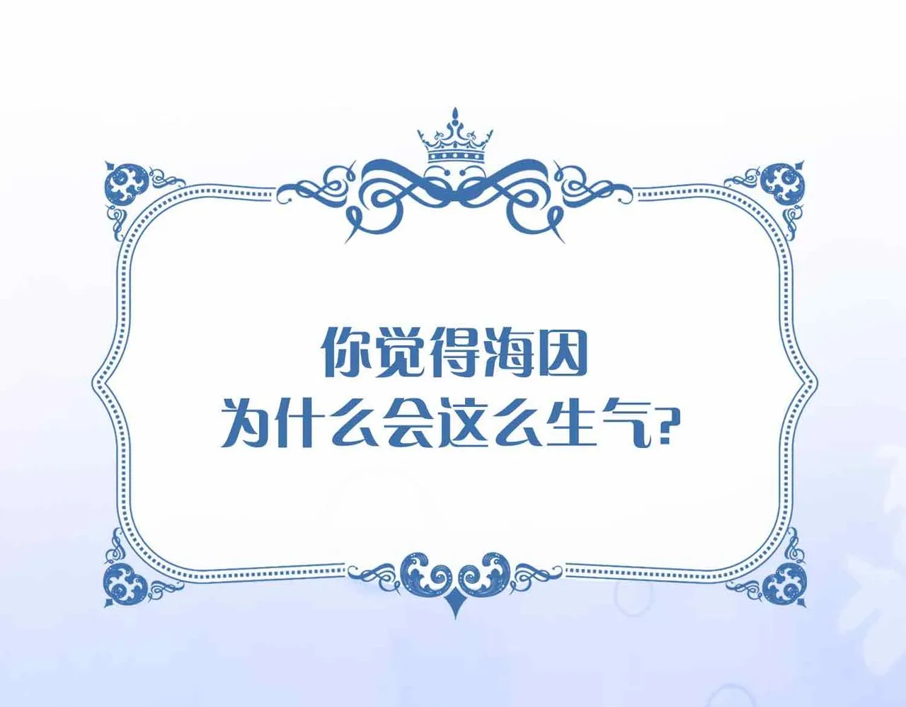 第12话 贴身侍卫115