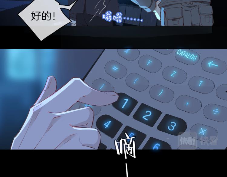 第31话 不能让你有危险68