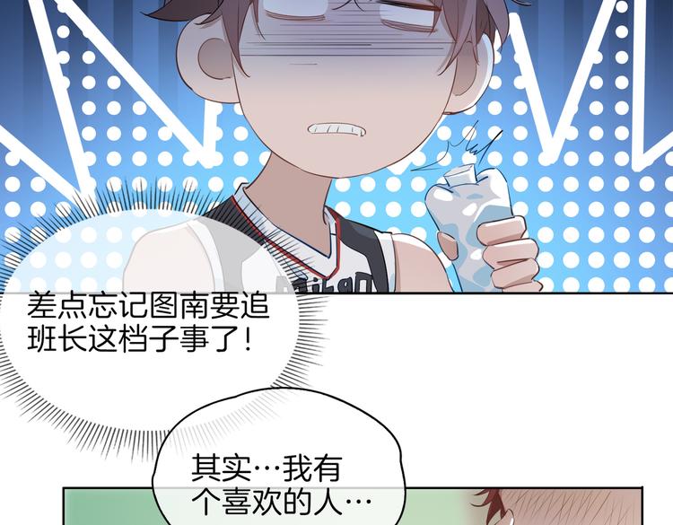 第23话 星维VS星图71