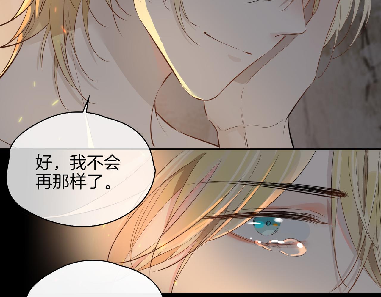 第70话 全力以赴的爱37