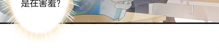 第3话 你先招惹我21
