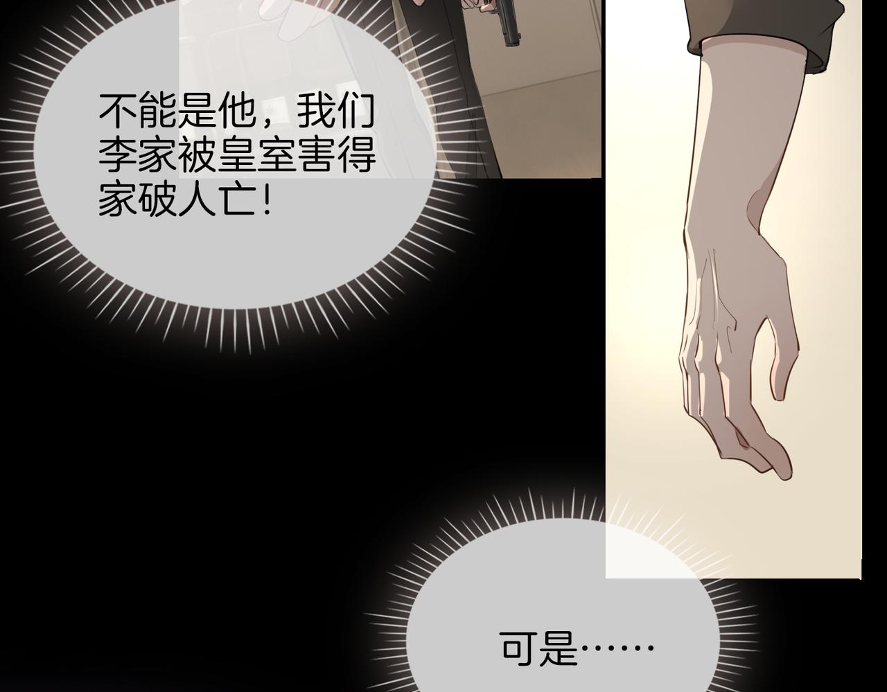 第38话 真相18