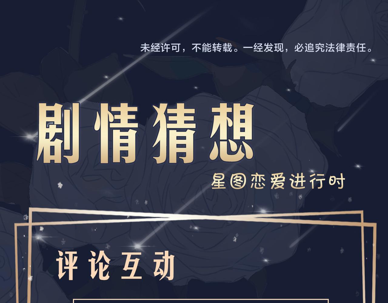 第43话 好戏开始101