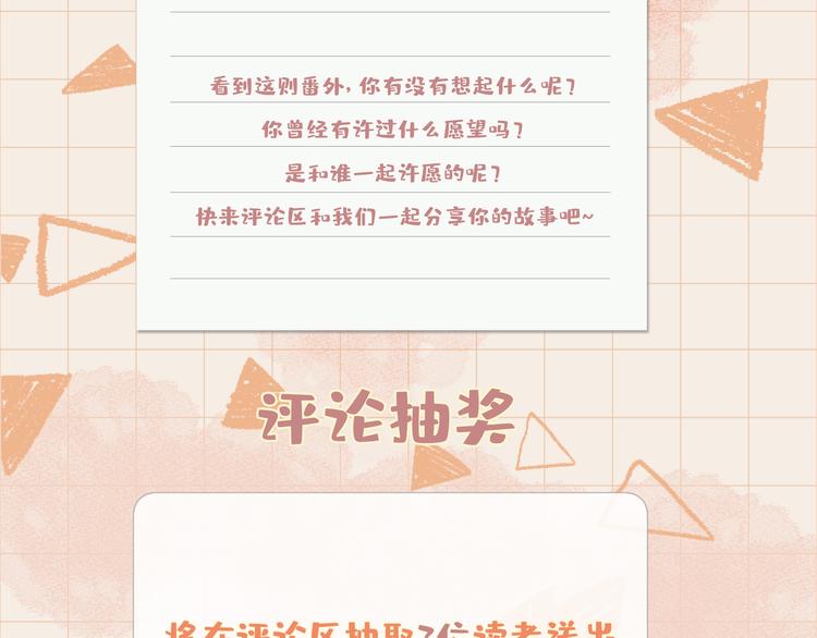 番外 约定72