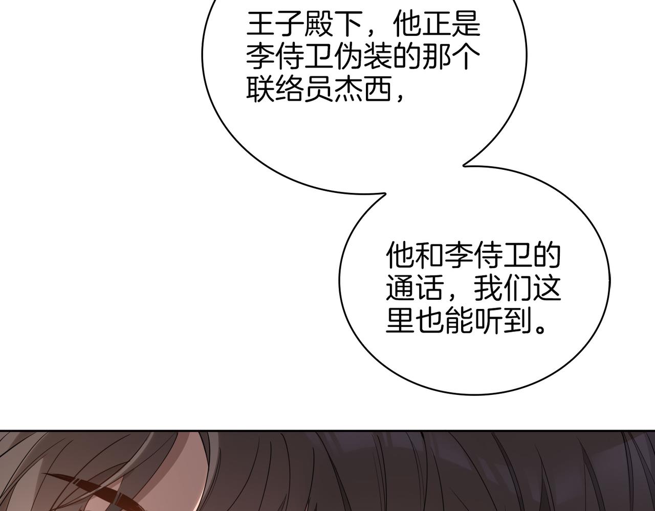 第46话 告白31