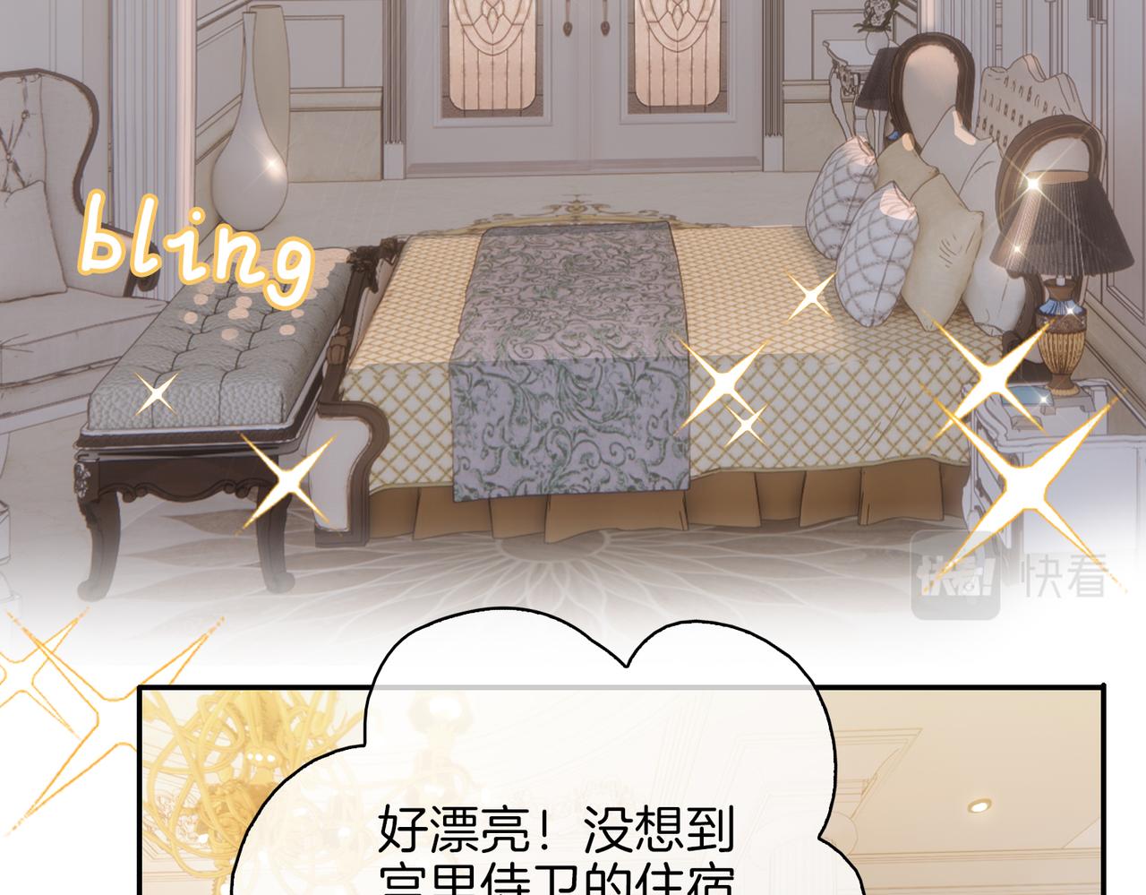 第40话 贴身侍卫57