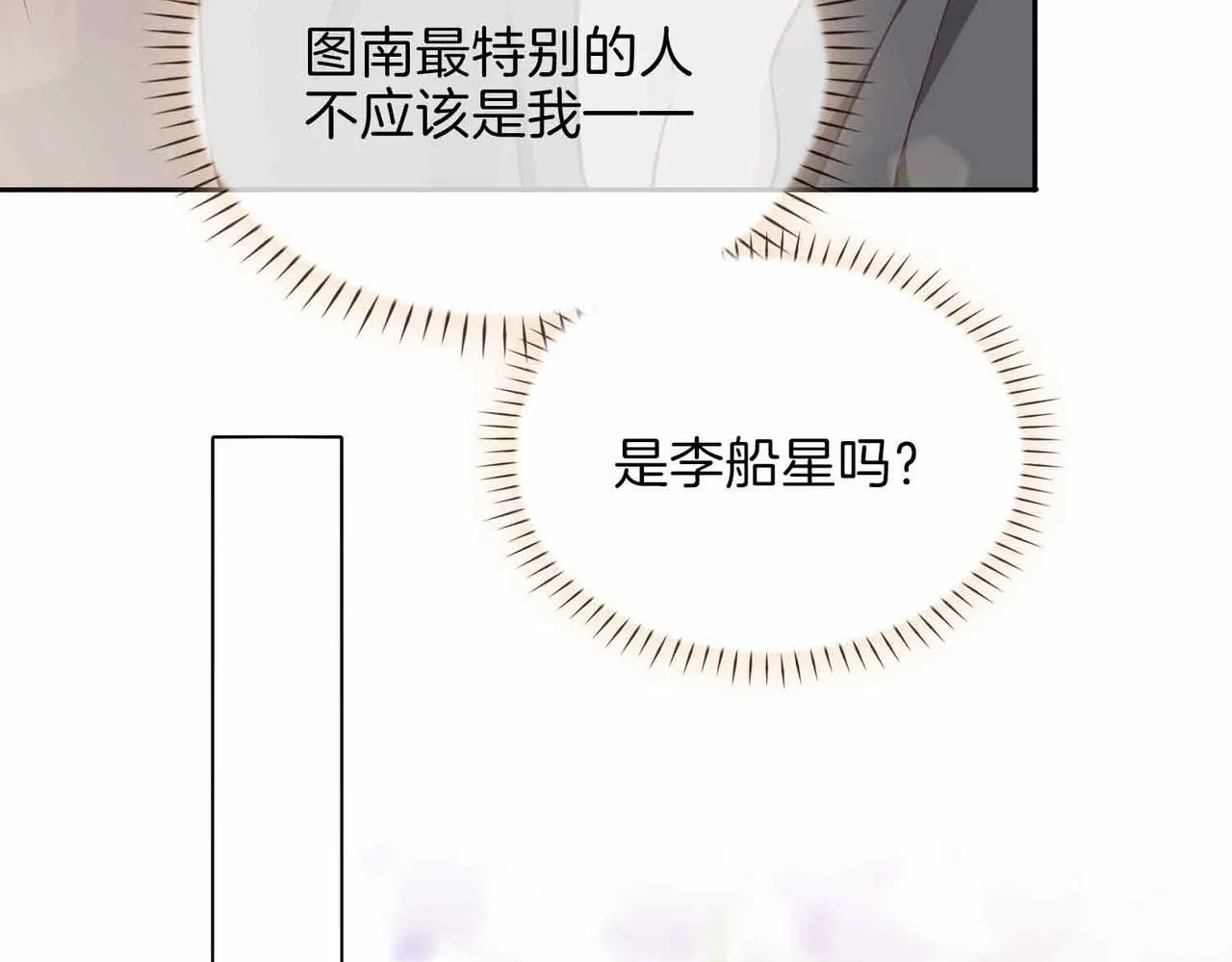 第16话 特殊朋友85