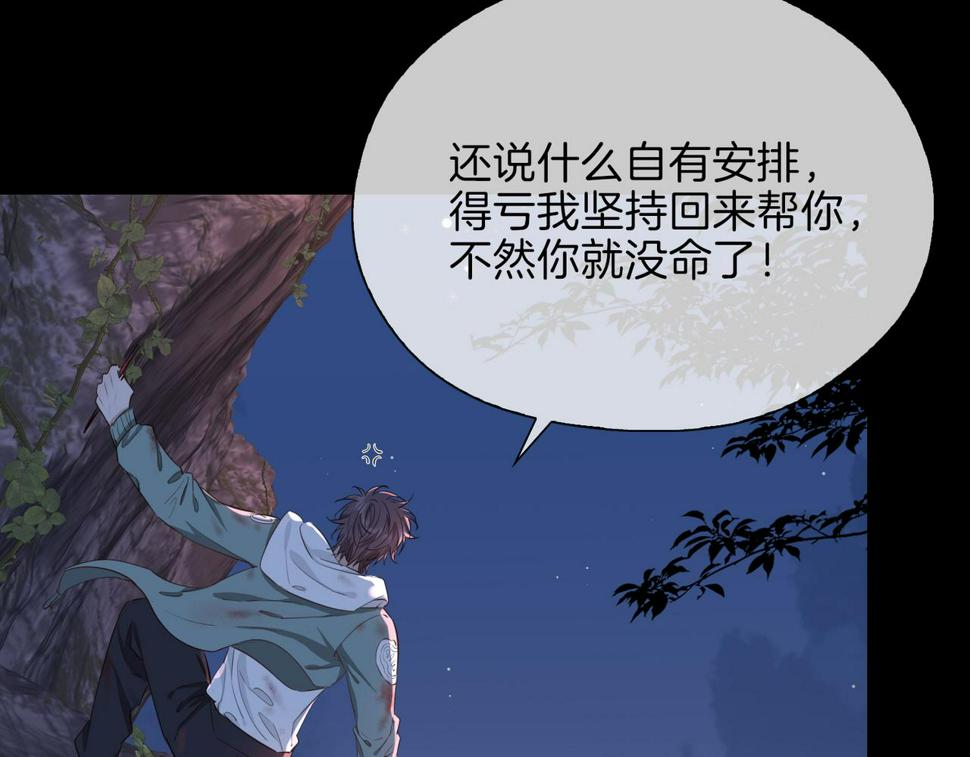 第7话 我相信你95
