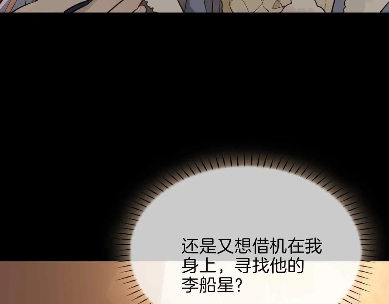 第15话 同处一室10