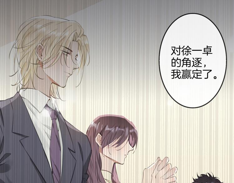 第4话 我给你的教训14