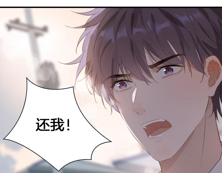 第3话 你先招惹我75