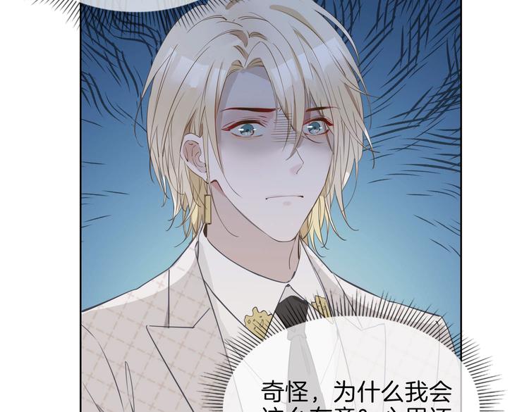 第23话 星维VS星图53