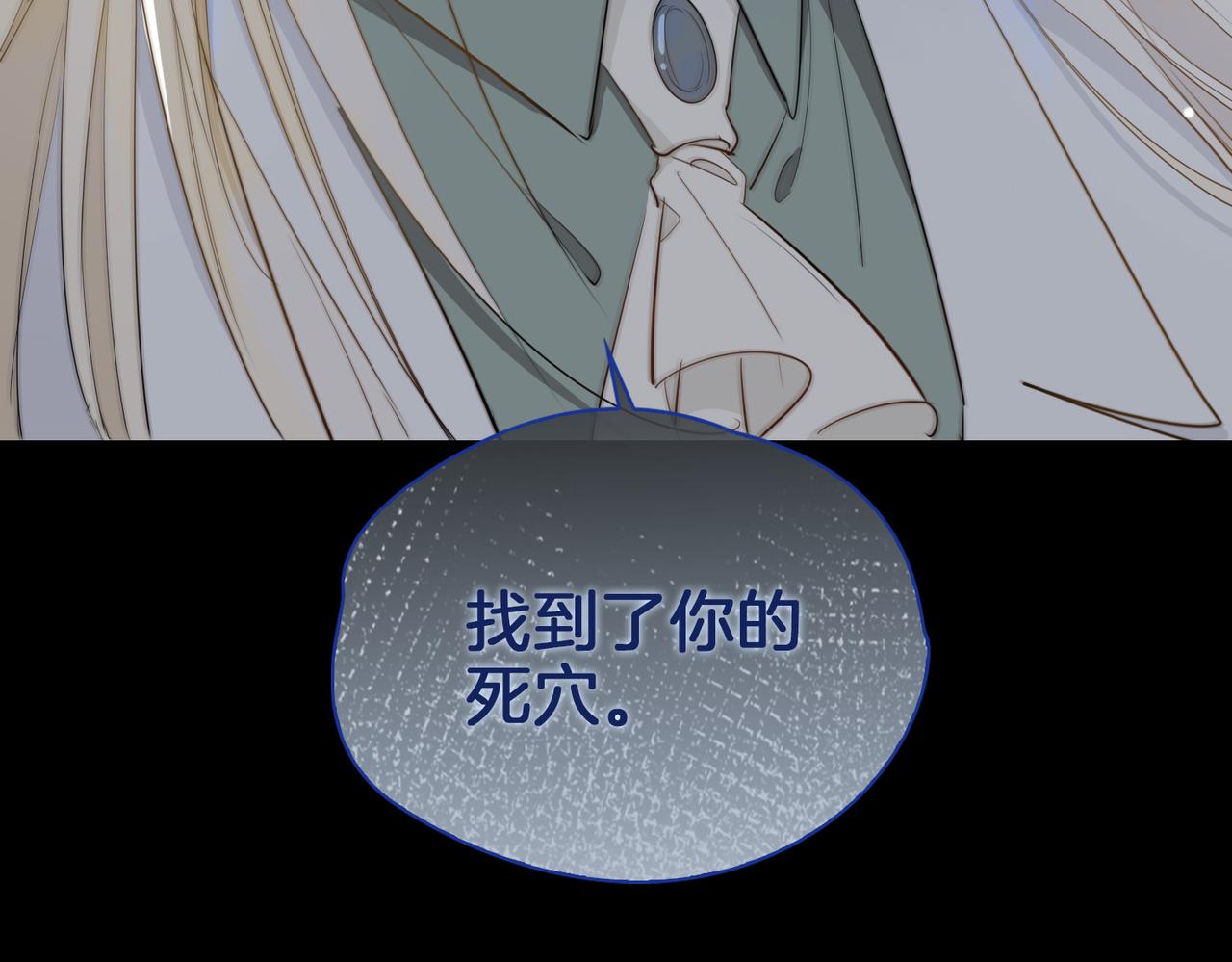 第66话 吃醋45