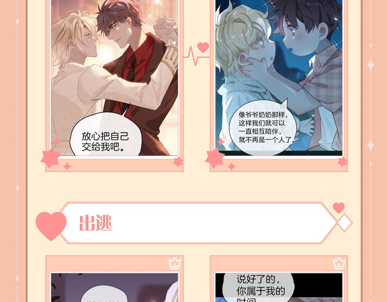第56话 请依靠我吧！97