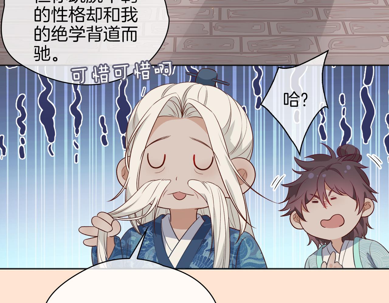 番外 共枕春色39
