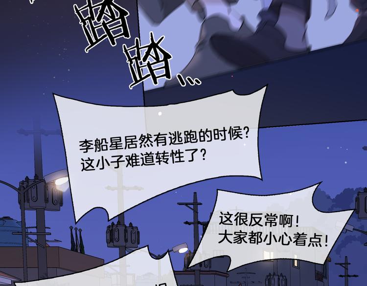 第19话 并肩13